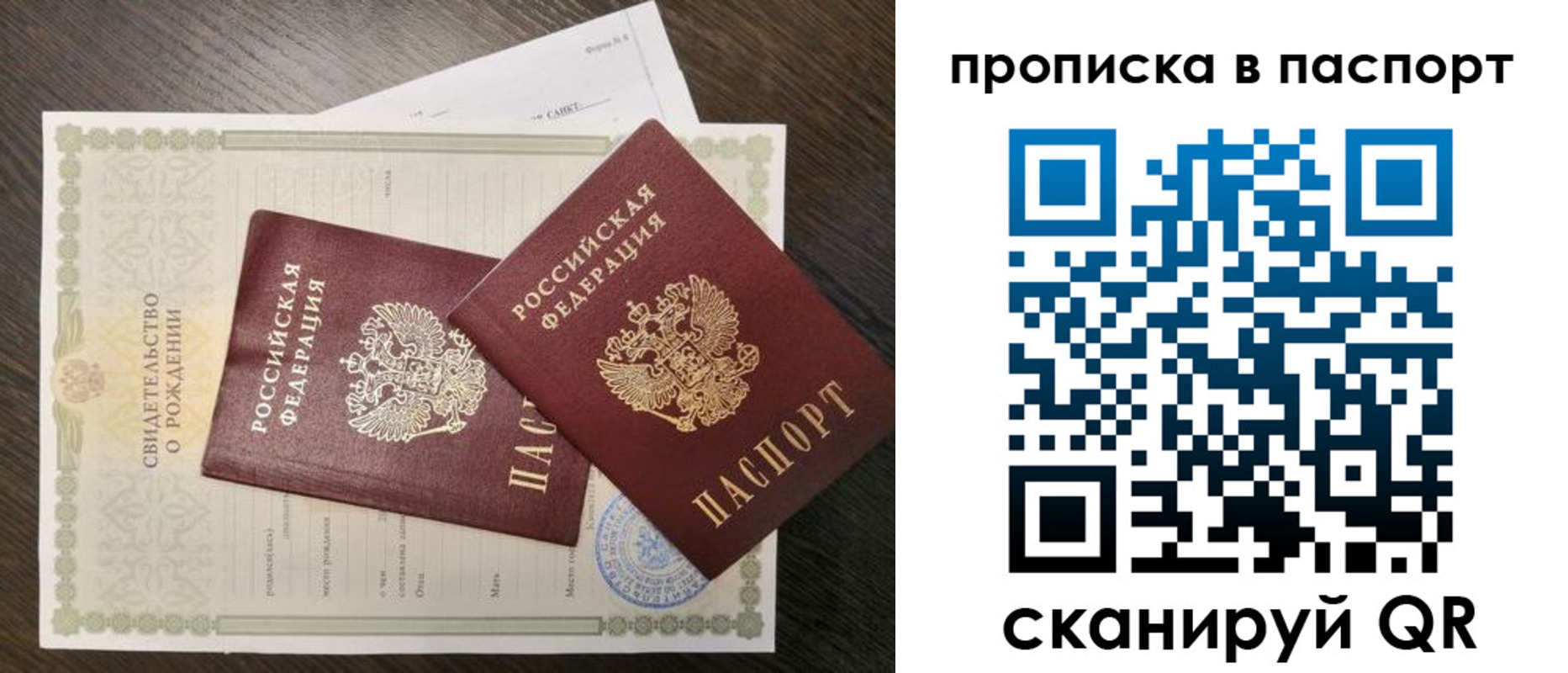 найти адрес прописки в Берёзовском