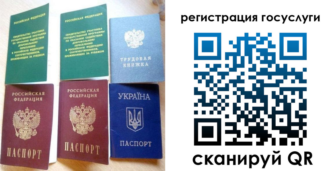 прописка законно в Берёзовском