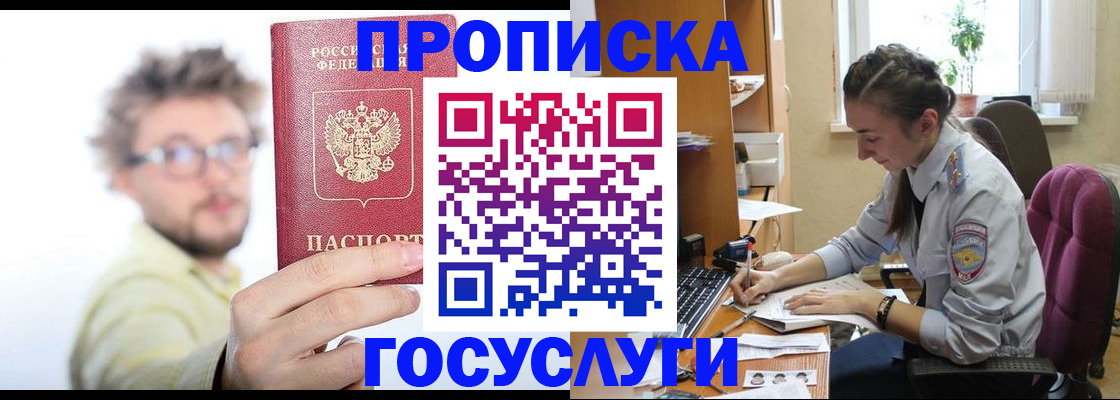 где прописаться в Берёзовском