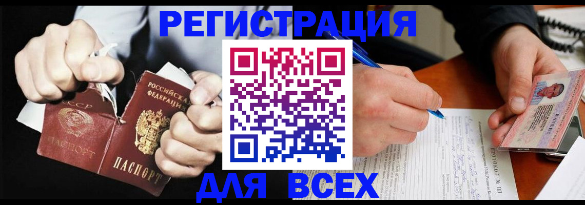 временная регистрация в Берёзовском
