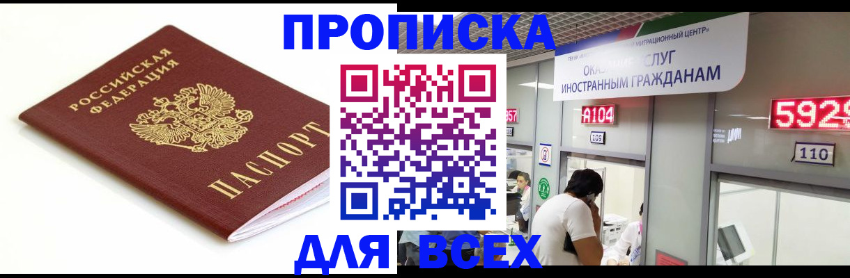 временная регистрация в Берёзовском