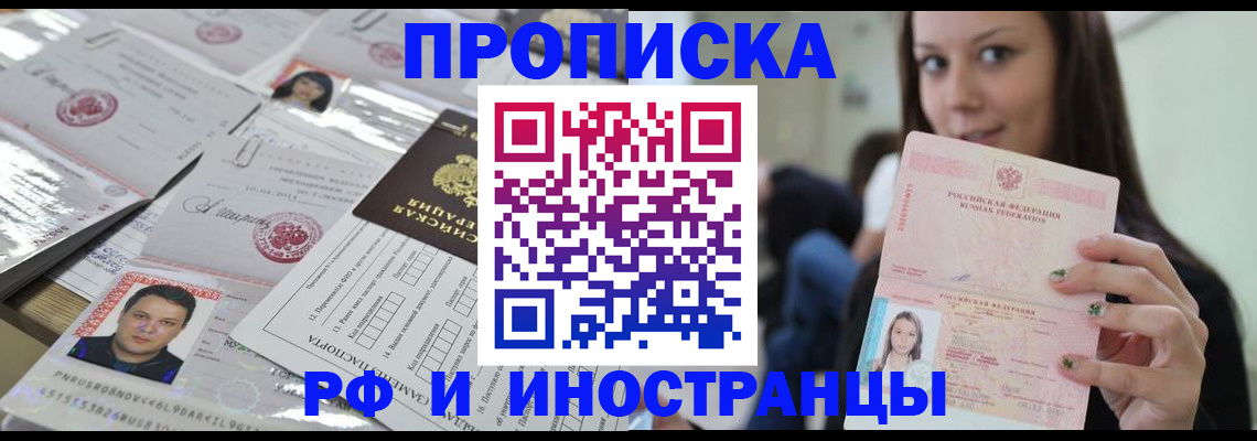 временная регистрация гарантия в Берёзовском