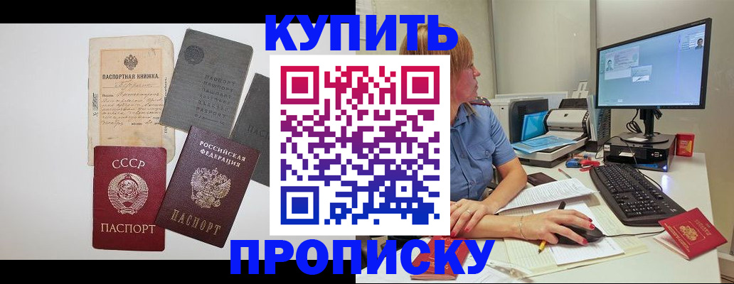 временная регистрация поиск в Берёзовском