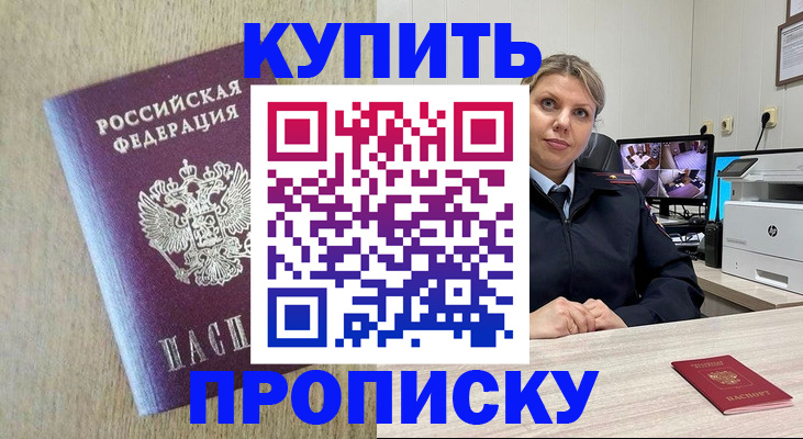 временная регистрация для школы в Берёзовском