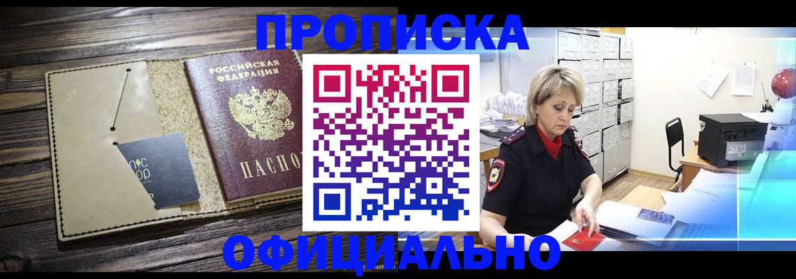 прописка для школы в Берёзовском